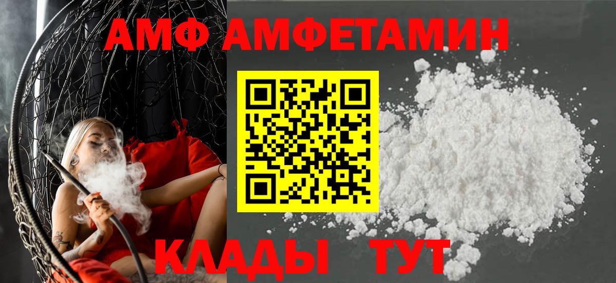 Россошь  Амфетамин 97%  Вход с VPN 
