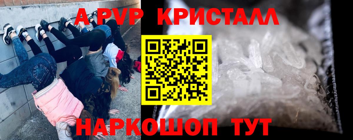 А ПВП Соль Россошь