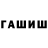 Амфетамин 97% Arifjan Allayarow