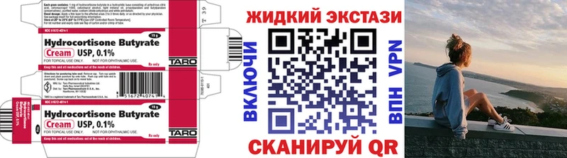 где можно купить Россошь БУТИРАТ жидкий экстази