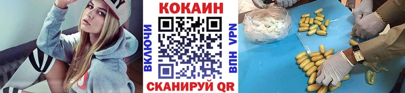 КОКАИН 97% даркнет сайт Россошь