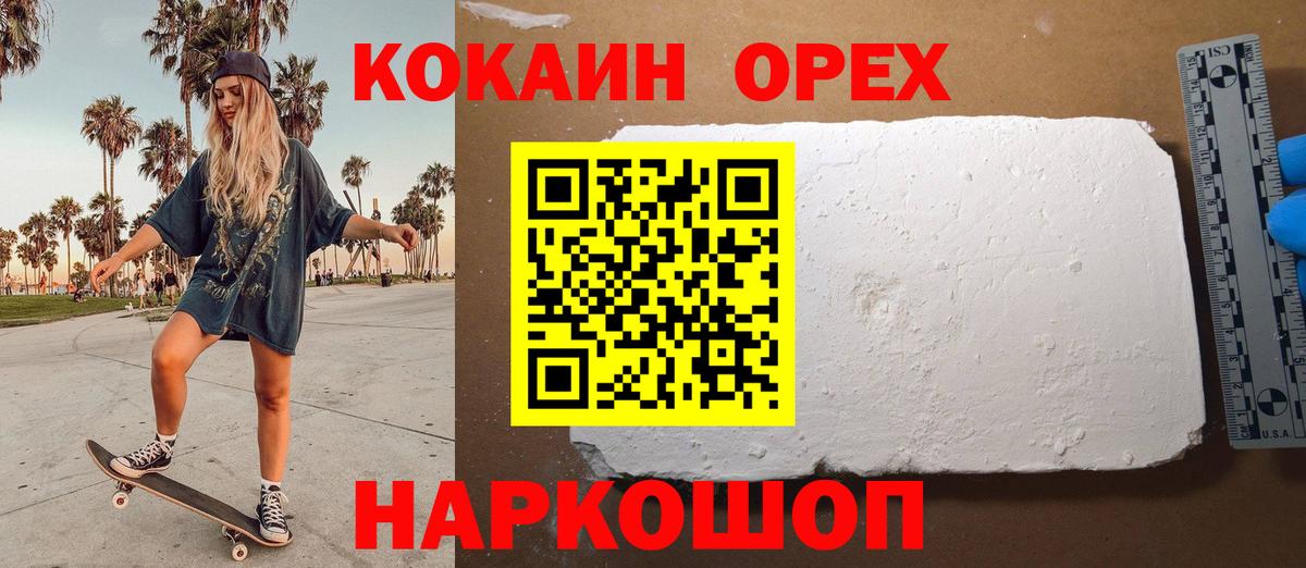 КОКАИН Колумбийский Россошь