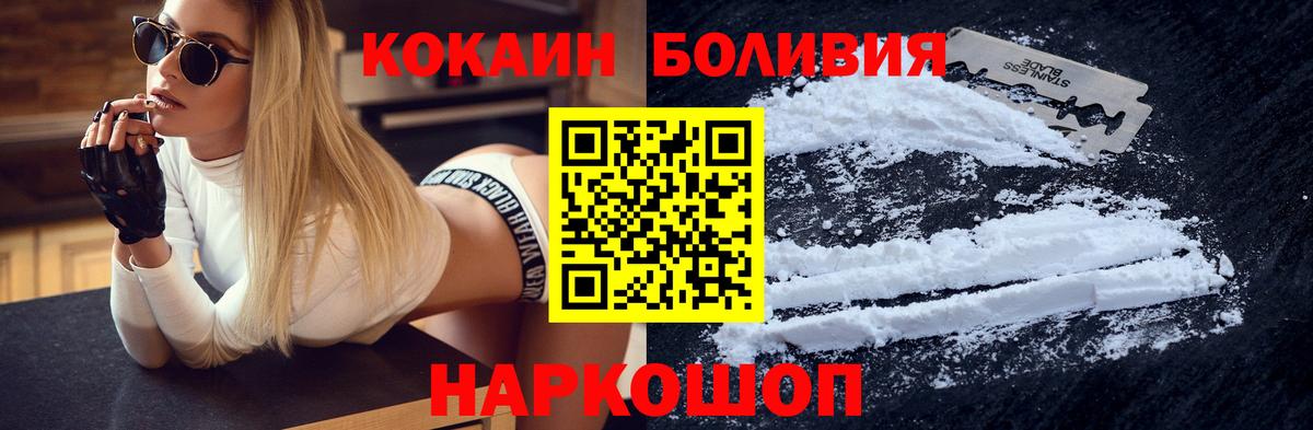 Россошь  закладка  Вход с VPN  COCAIN FishScale 