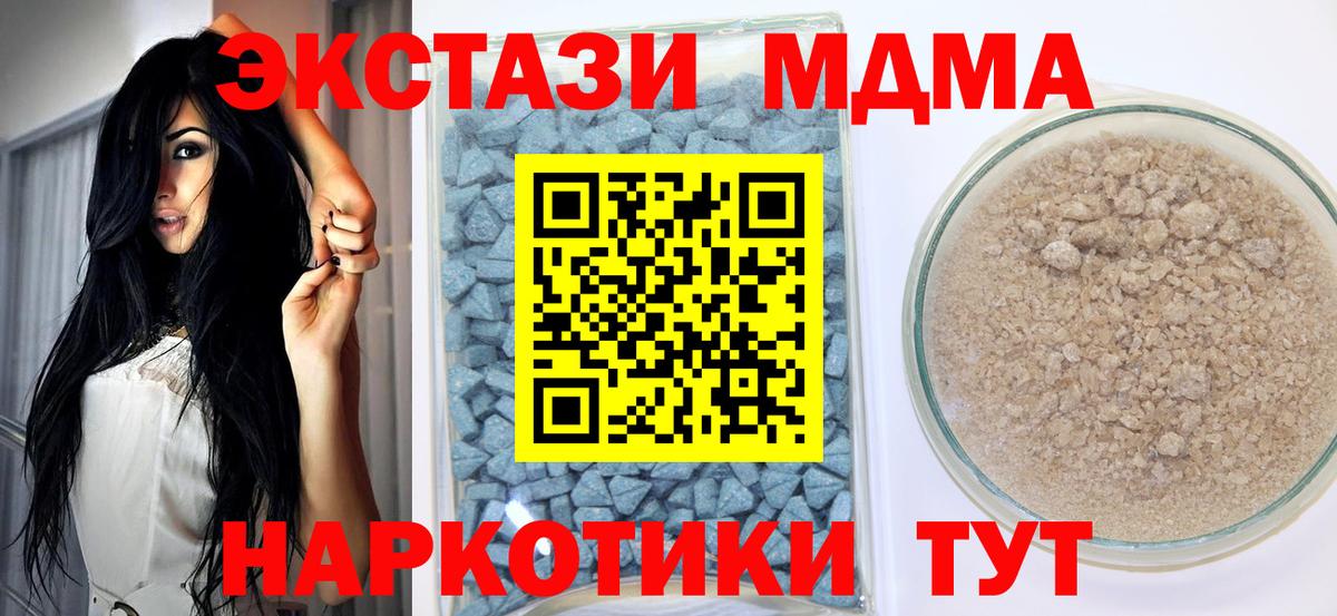 Экстази 250 мг  Вход с VPN  ЭКСТАЗИ VHQ  Ecstasy  Россошь 