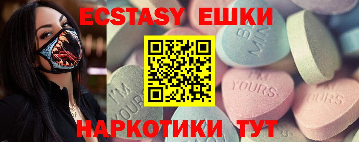 Ecstasy mix Россошь