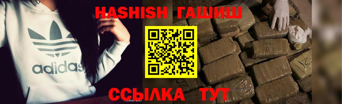 ГАШИШ гашик Россошь