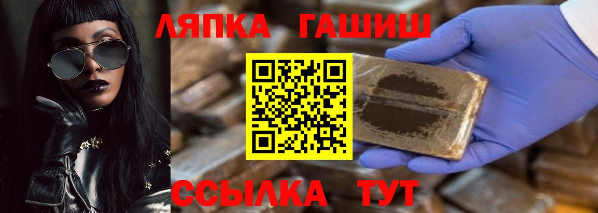 ГАШИШ hashish  Гашиш hashish  Россошь  ГАШ  Вход с VPN 