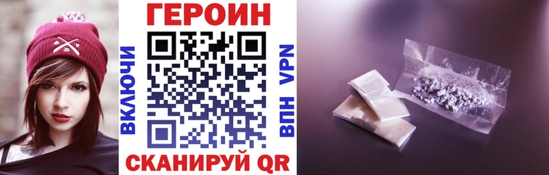 ГЕРОИН гречка  маркетплейс какой сайт  Россошь 