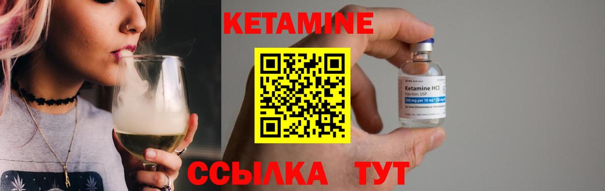 КЕТАМИН ketamine  Вход с VPN    зеркало  Кетамин VHQ  Россошь 