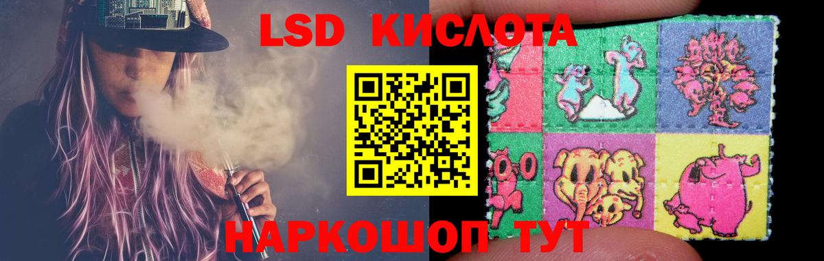 Лсд 25 экстази кислота Россошь