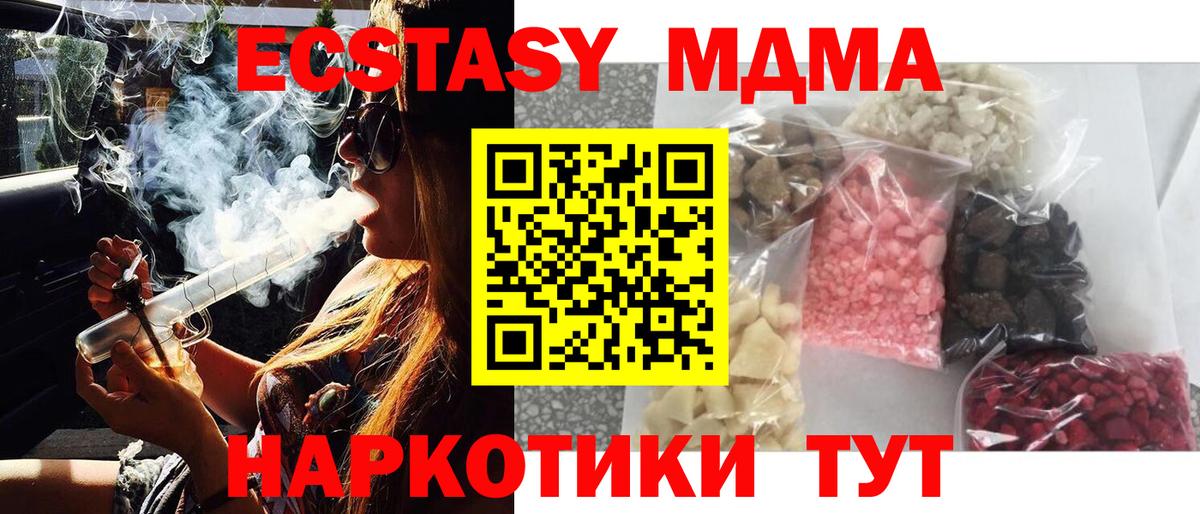 МДМА crystal Россошь