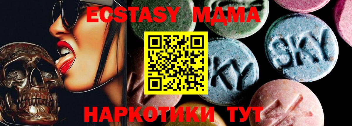 Россошь  MDMA молли  Вход с VPN  MDMA кристаллы 