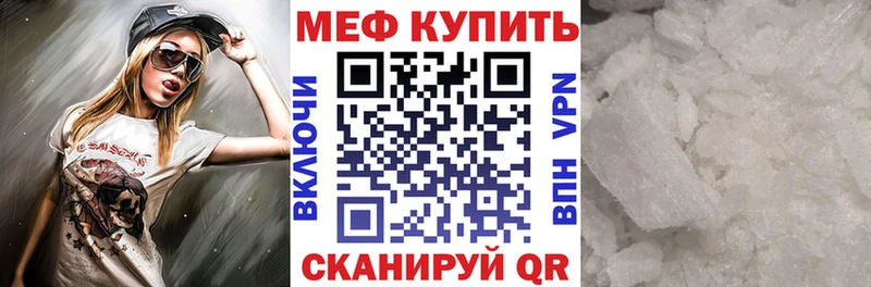 Меф мяу мяу Россошь