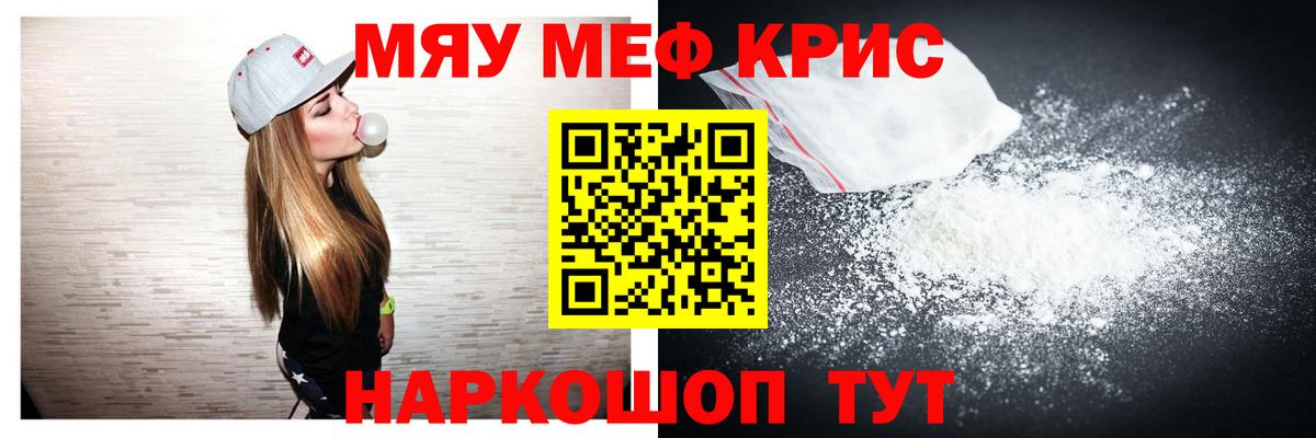 МЕФ мука Россошь