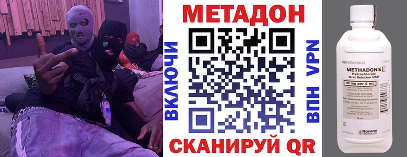 закладки Россошь МЕТАДОН VHQ