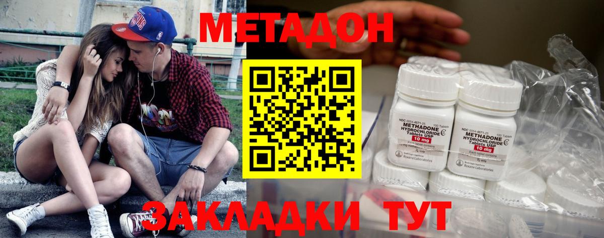 blacksprut ССЫЛКА  Метадон кристалл  Россошь  Вход с VPN  Метадон кристалл 