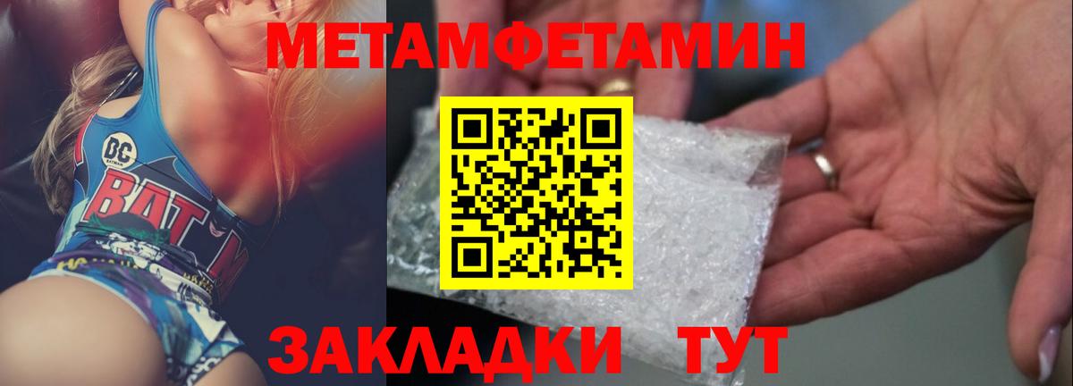 Первитин Methamphetamine  Вход с VPN  Первитин Methamphetamine  Первитин  Россошь 