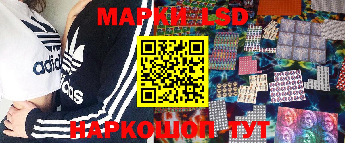 Россошь  Марки 25I-NBOMe 1,8мг  Вход с VPN  Марки 25I-NBOMe 1,8мг 