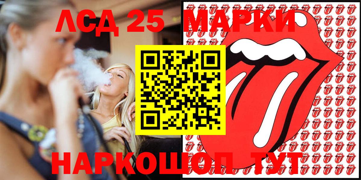 Марки NBOMe 1,8мг Россошь