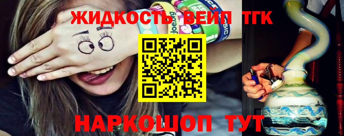 Дистиллят ТГК вейп  Дистиллят ТГК концентрат  Россошь  Вход с VPN 