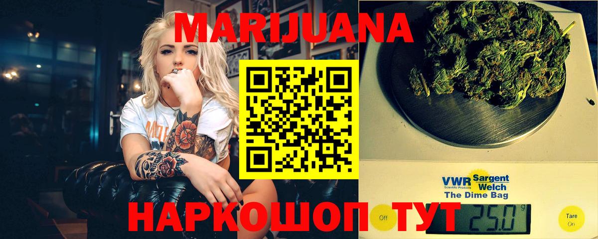 Канабис гибрид Россошь